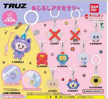 truz 메지루시 액세서리 TREASURE hikun bonbon