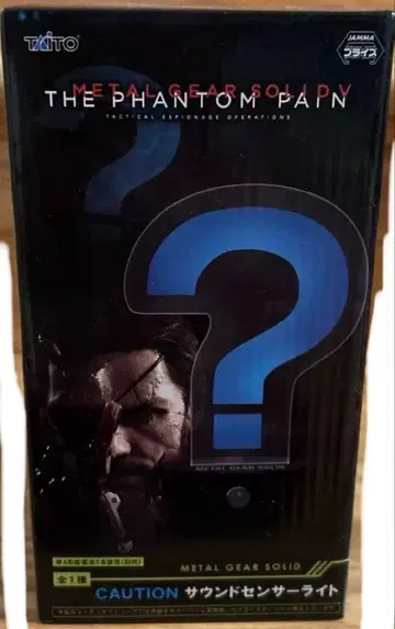 메탈기어 사운드 센서 라이트