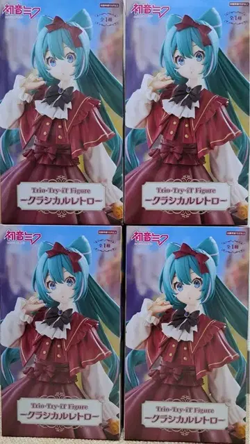 최신 프라이스 하츠네 미쿠 클래시컬 레트로 피규어 4체 세트