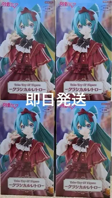 최신 프라이스 하츠네 미쿠 클래시컬 레트로 피규어 4체 세트