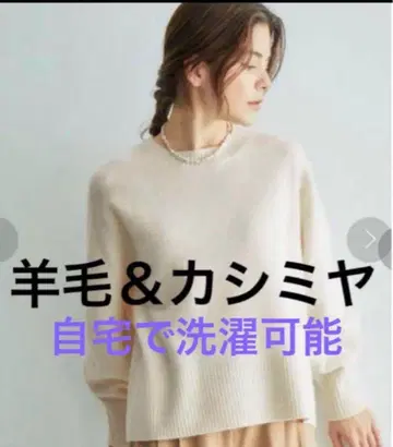 로페 캐시미어 블렌드 와이드 슬리브 크루넥 니트