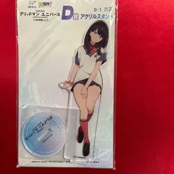 타카라다 릿카 WEB 복권 D상 그리드맨 유니버스 아크릴 스탠드