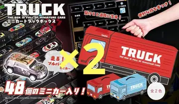 미니카 트럭 박스 48개 x 2세트 총 96개