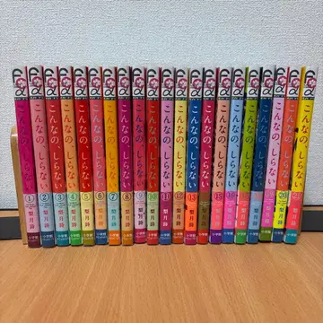 이런 건 몰라 1~21권