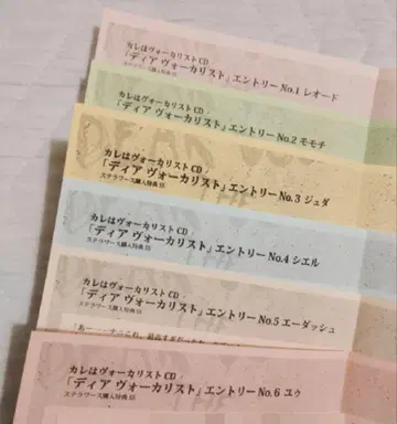 디어 보컬리스트 디아보 스텔라워스 SS 페이퍼 6장 세트