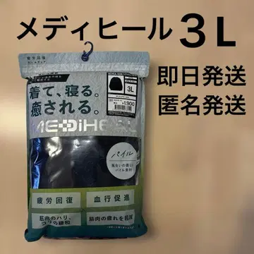 신상품 워크맨 메디힐룸 파일 크루넥 3L 네이비