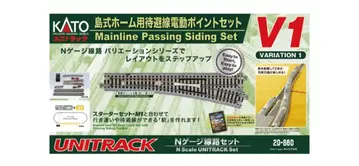 KATO 섬식 홈용 대피선 전동 포인트 세트 V1 20-860