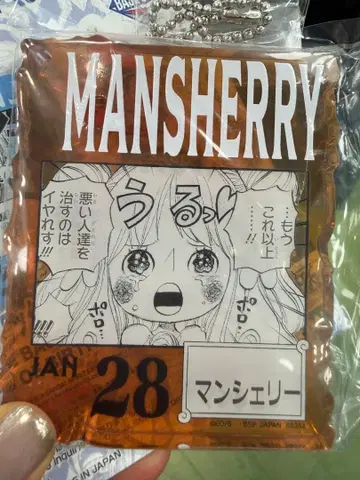 원피스 베이스 샵 복권 셰리