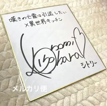 성우 코하라 코노미 친필 사인 색지 kohara konomi