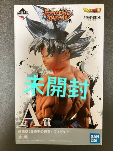 드래곤볼 제일복권 EXTREME SAIYAN A상 손오공