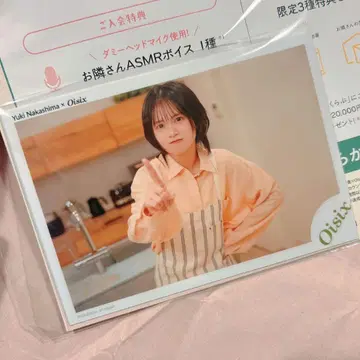 [미개봉 새상품] 나카지마 유키 x Oisix 선물 캠페인 오리지널 사진