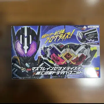 DX 매스 브레인 제츠메라이즈 키 & 멸망진뢰 드라이버 유닛