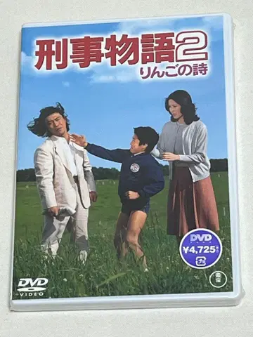 형사 이야기 2 사과 시 DVD
