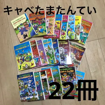 캐베타마 탐정 시리즈 22권 세트