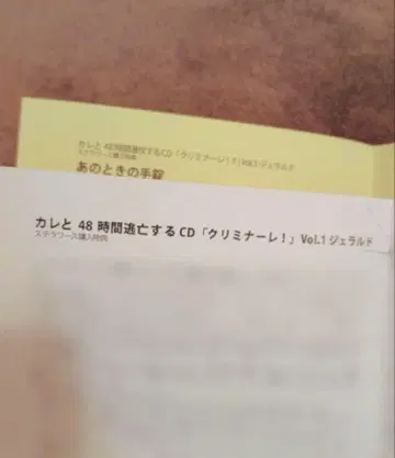 크리미널! 스텔라워스 특전 SS 페이퍼 제랄드 2장 세트