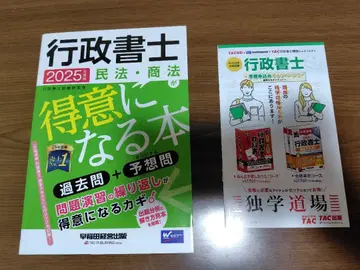 행정서사 2025년 자신 있게 되는 책 3권 세트