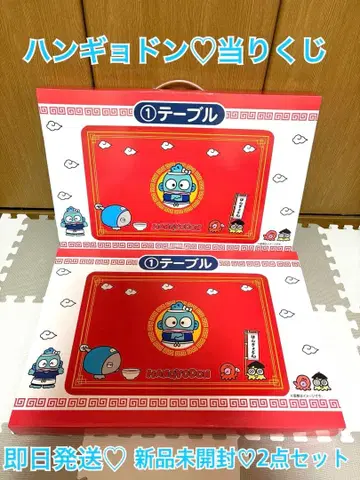 [ 당일 발송 ] 미개봉 새상품 한교동 복권 1등 테이블 2세트 최저가