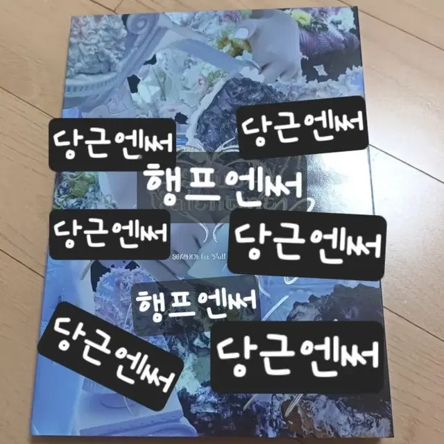 엔믹스 블루발렌타인 비매 싸인앨범