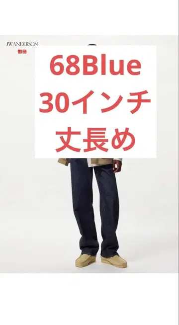 UNIQLO 스트레이트 청바지 30인치 긴 길이 블루 JWA