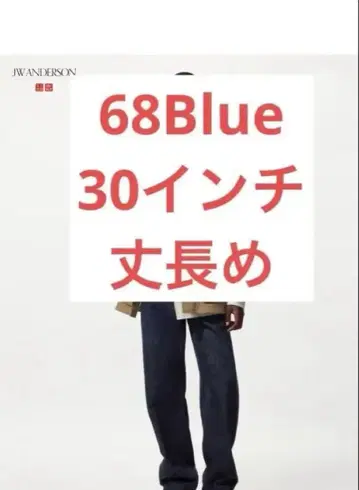 UNIQLO 스트레이트 청바지 30인치 긴 길이 블루 JWA