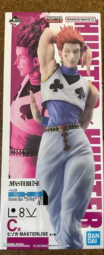 당일 발송 제일복권 HUNTER x HUNTER 히소카 피규어 C상