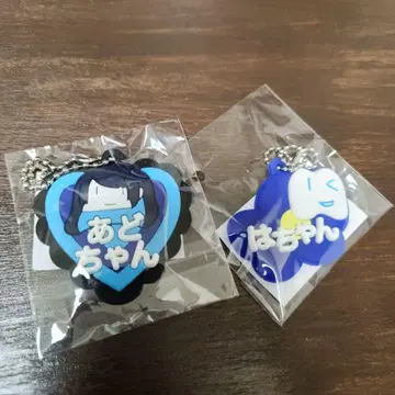 요다카 Ado 가챠 2세트 ( 이름 키링 하쨩, 아도쨩 )