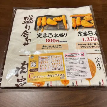 제일주조 복권 쿠시카츠 다나카 C상 빅 타월