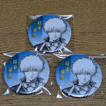 사카타 긴토키 은혼전 캔뱃지 3점