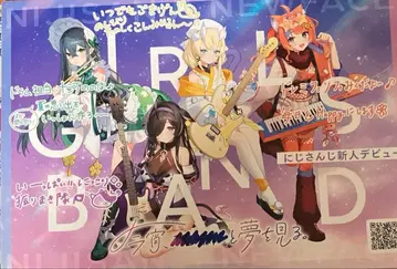 니지산지 오늘 밤, x x 와 꿈을 꾼다. 그라테 플라이어 좋은 꿈