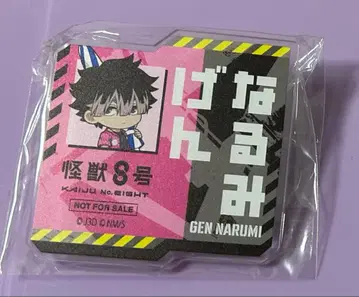 익명 배송 괴수 8호 카페 특전 나루미 당일 발송