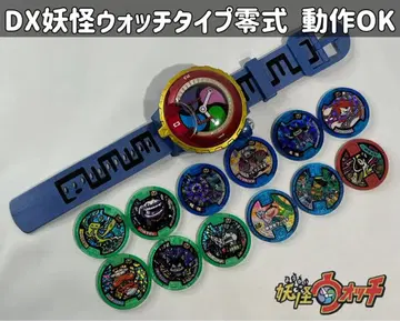 요괴워치 DX 요괴워치 타입 제로시키 / 요괴 메달 세트