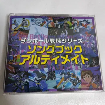 골판지 전기 시리즈 송북 얼티밋