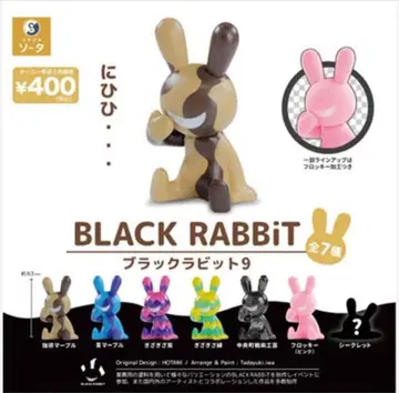 BLACK RABBiT9 시크릿 포함 총 7종 풀세트