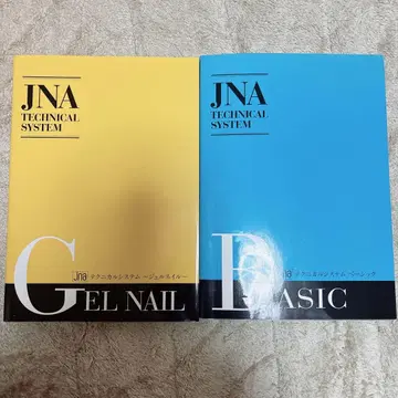 [새상품급] JNA 교본 베이직, 젤 네일 2권 세트