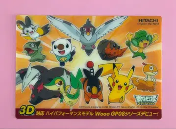 포켓몬 HITACHI 3D 카드