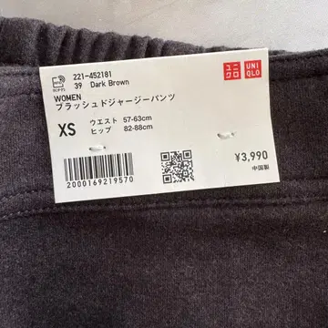 UNIQLO 브러쉬드 저지 팬츠 XS 다크 브라운 미사용 새상품