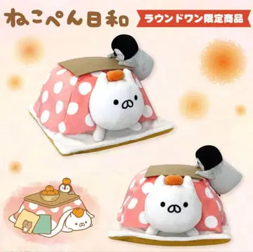 [ 택 포함 새상품 ] 네코펜 히요리 집에서 따뜻한 코타츠 봉제 인형