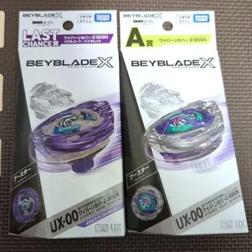 DMM 복권 베이블레이드 X 라스트 찬스상 A상