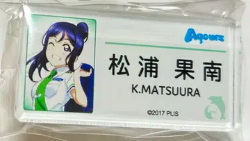 러브 라이브 마츠우라 카난 파이롯트 명찰