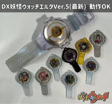 요괴워치 쉐도우사이드 DX 요괴워치 엘다 / 요괴 아크 세트