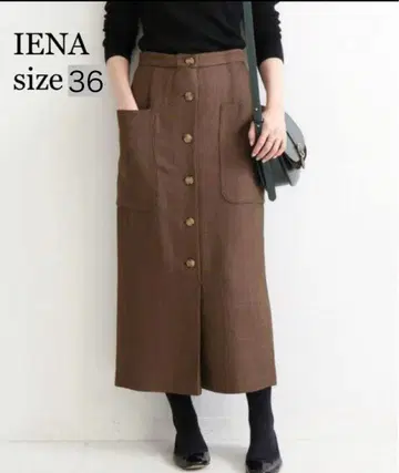 새상품급 IENA 이에나 롱 스커트 버튼 디자인 브라운 36