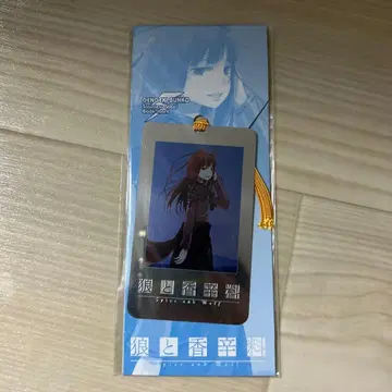 늑대와 향신료 스테인리스 북마크