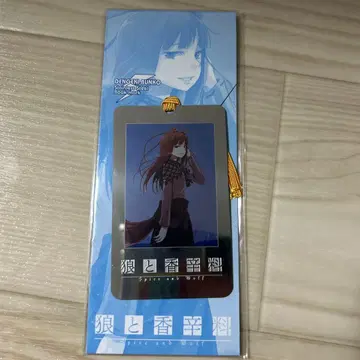 늑대와 향신료 스테인리스 북마크