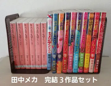 다나카 메카 16권 세트