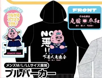 빤쮸토끼 돈키 후드티 둥근 허리 평화 이어지는 아크릴 스탠드 포함