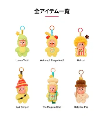 Twinkle Twinkle Be a Little Star 봉제 인형