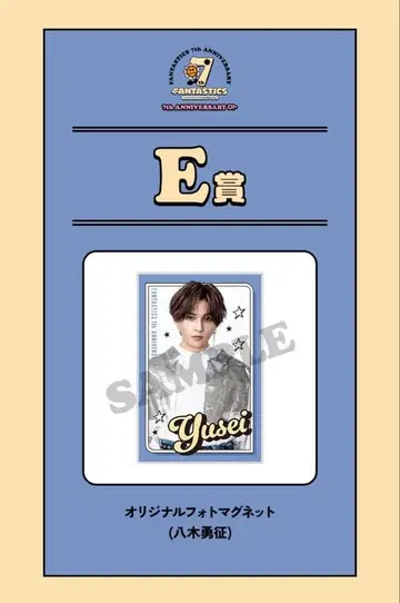 야기 유세이 오리지널 사진 마그넷 E상
