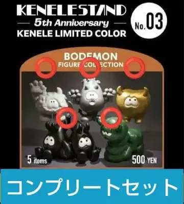보디몬 피규어 컬렉션 한정 컬러 풀 컴플리트 세트
