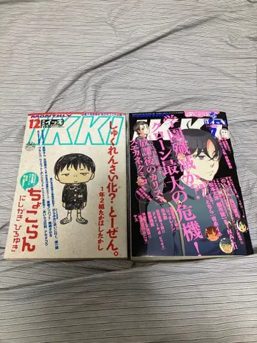 월간 IKKI 2009년 12월호, 2014년 7월호 세트