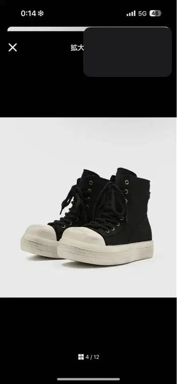 FGMM 하이컷 스니커즈 y2k 얼룩 가공